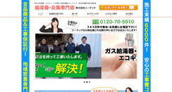 Desktop Screenshot of kyuto-reform.com