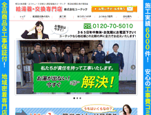 Tablet Screenshot of kyuto-reform.com